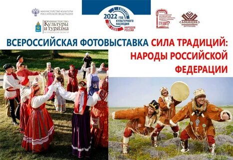 Сила традиций