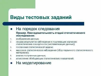 Спи 6 тест