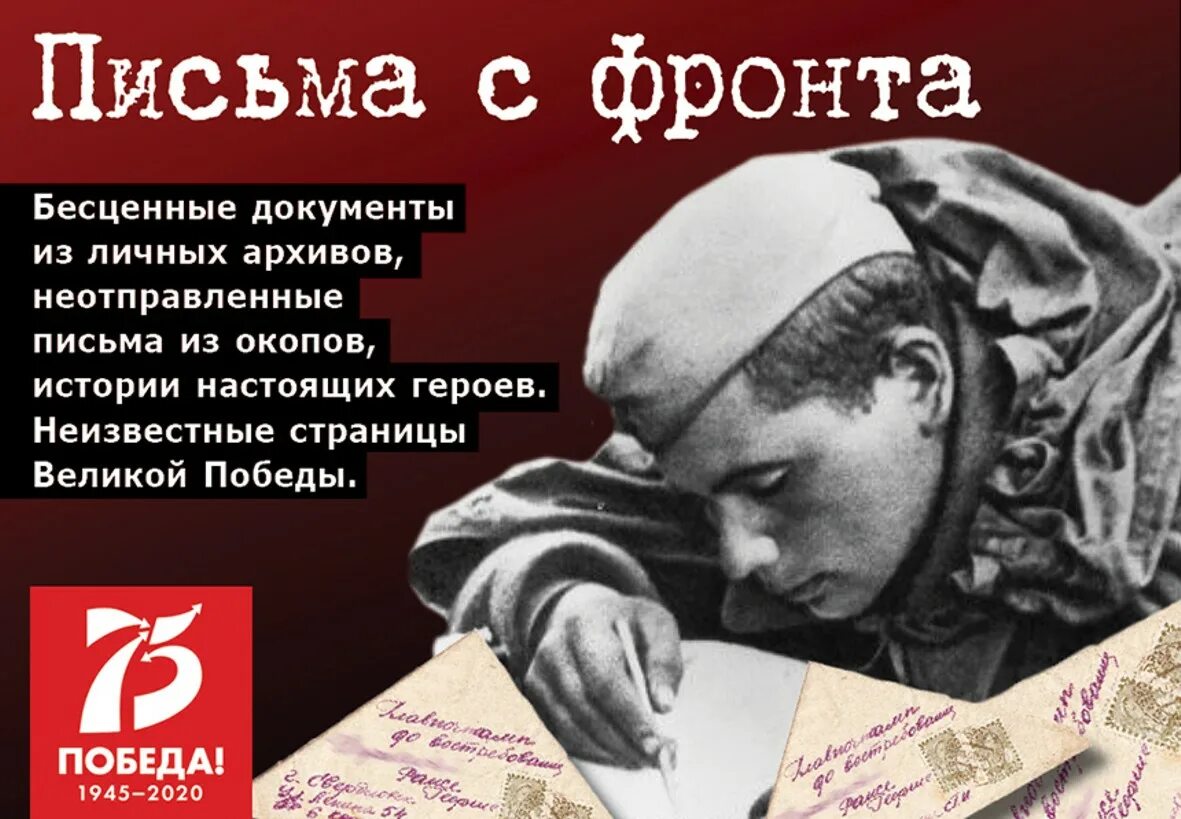 конверт треугольник военный. опера кофейница крылова. бесценные документы. треугольная печать полевой почты. дорогой земляк или земляки письмо.