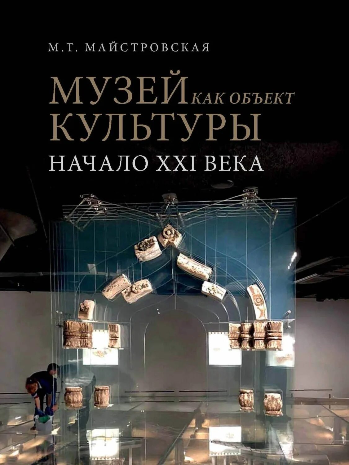 Что такое музей кратко. Музей это простыми словами. Учреждения культуры. К учреждениям культуры относятся музеи. Музей как объект культуры.