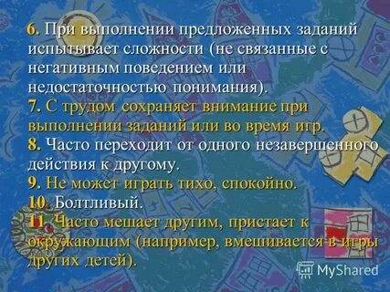 Предлагаемое для выполнения