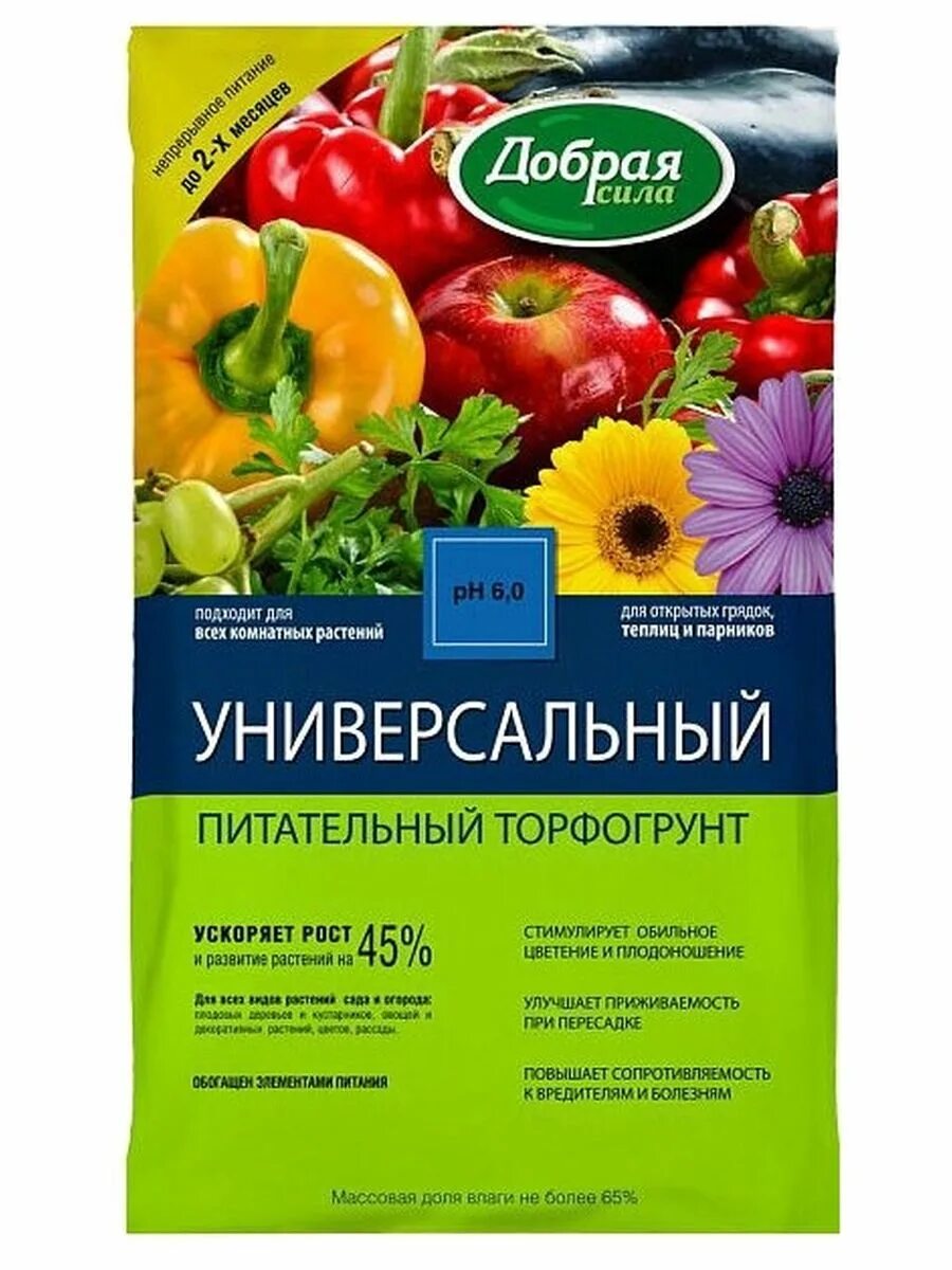 Грунт универсальный 10 л. Добрая сила грунт универсальный, пакет 10л. Торфогрунт добрая сила универсальный 10 л.. Торфогрунт добрая сила универсальный 5 л.. Универсальный грунт для рассады.