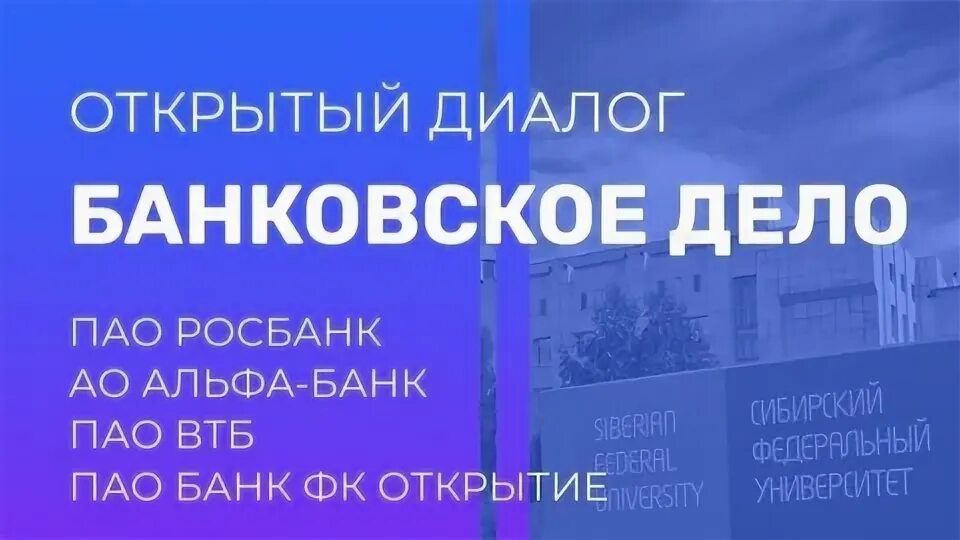 Банки диалог