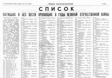 Как найти пропавшего без вести в вов