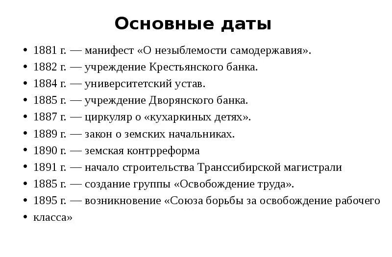 Расположи в хронологической последовательности учреждение дворянского банка