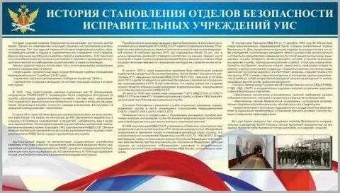 Служба в исполнительной системе