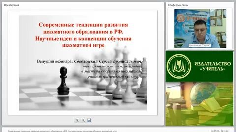Программа развития шахмат
