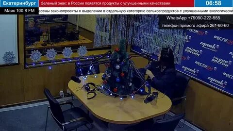Маяк прямой эфир