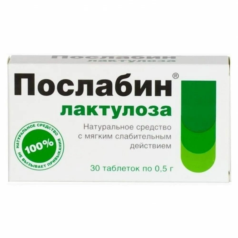 Слабительные средства недорогие цена. Послабин лактулоза (табл. №30 ). Послабин таблетки от запора. Послабин таблетки лактулоза 500мг 30 штук. Послабин таб. 500мг №30 инат-Фарма.