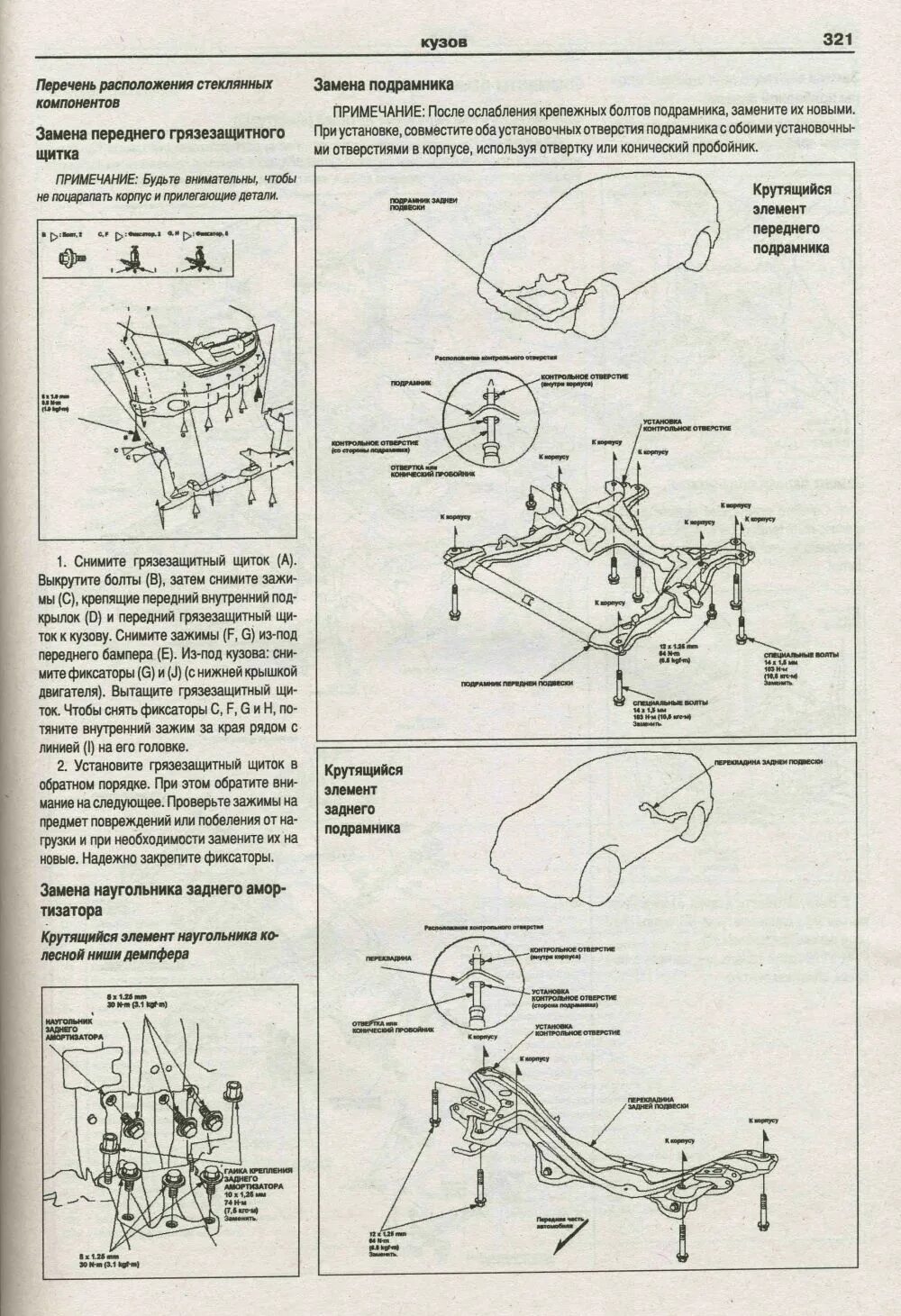 Руководство по эксплуатации и ремонту хонда црикс. Схема акпп honda crv 2002 года. Мануал хонда срв 4 номера детали. Руководство пользователя honda crv. Габариты хонда срв 2 поколения.