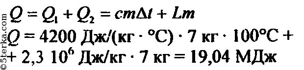 Сколько теплоты нужно затратить. Какое количество энергии нужно. Какое количество энергии нужно затратить. Какое Кол во энергии нужно затратить чтобы воду массой. Какое количество энергии нужно затратить чтобы воду массой 7кг.