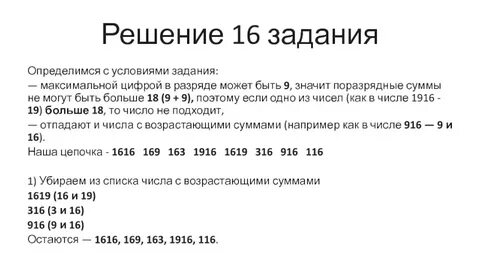 Поразрядная запись числа