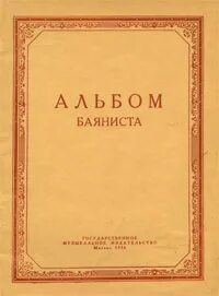 Pdf альбом
