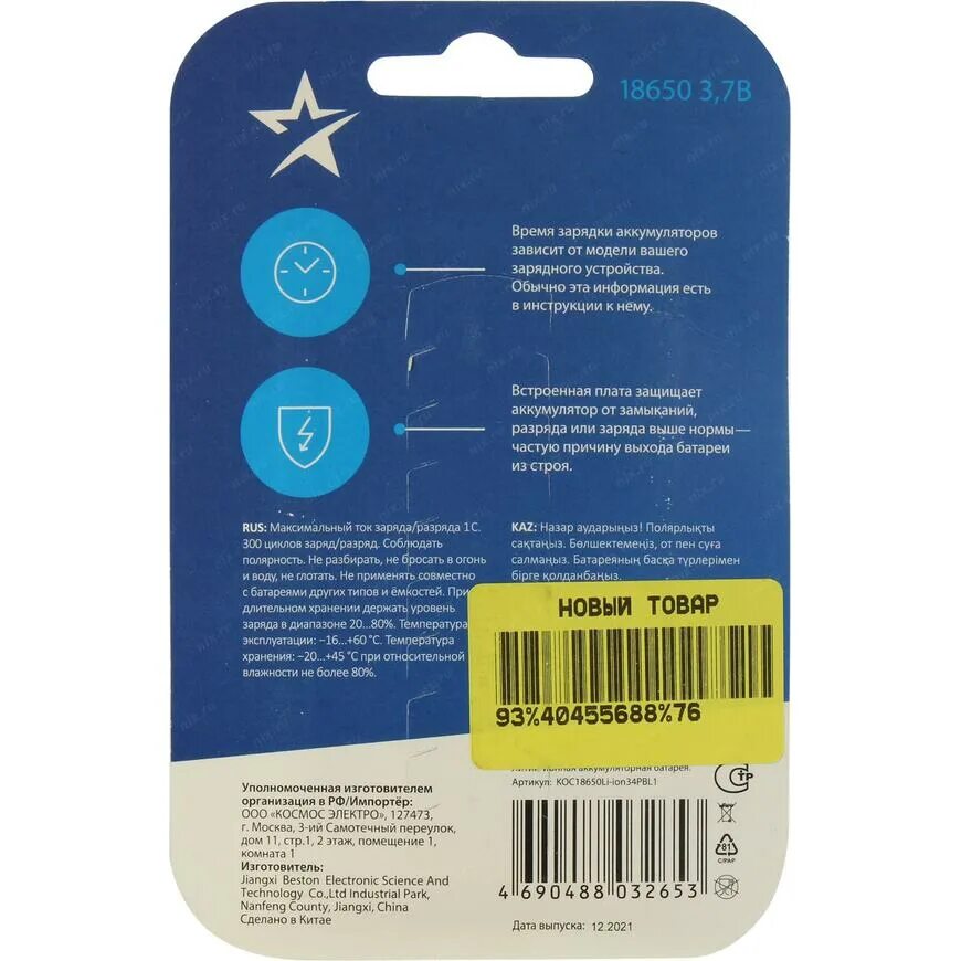 7v 1500mah. аккумулятор li ion 18650 космос. аккумулятор 18650 cj 7l31813. Smartbuy li18650-2000 mah. аккумулятор li ion 18650 космос.