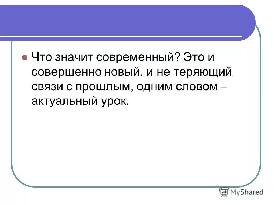 Примеров того что в современном. Примеров того что в современном