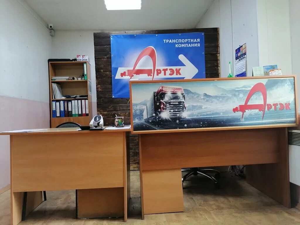 логотип тк артэк. северный артек лагерь архангельск. лагерь северный артек архангельская. артек архангельск транспортная компания. артэк транспортная компания кто возглавляет.