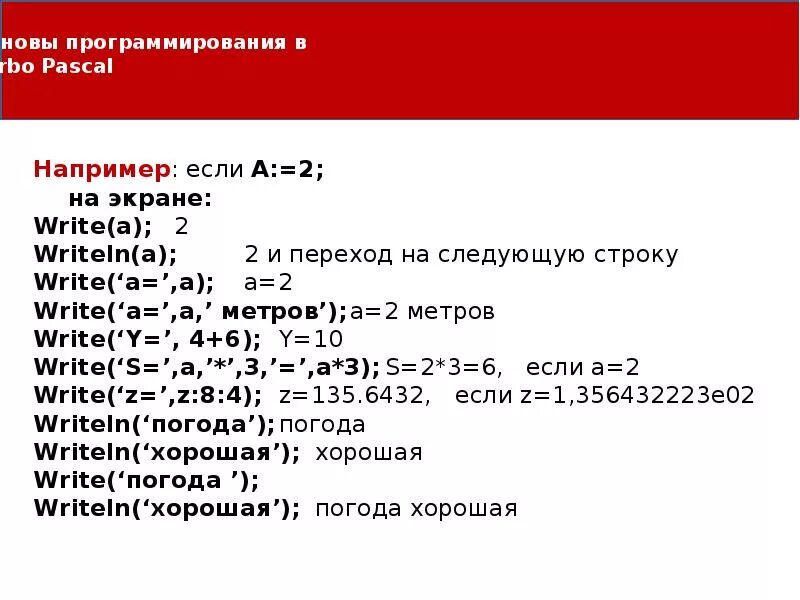 Уроки программирования 8 класс. Паскаль (язык программирования). язык паскаль в информатике. паск языки программирование. gfcrfk язык программирования.