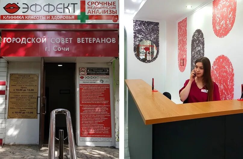 Эффект канск. Медицинский центр эффект канск. эффект канск медицинский центр прайс.