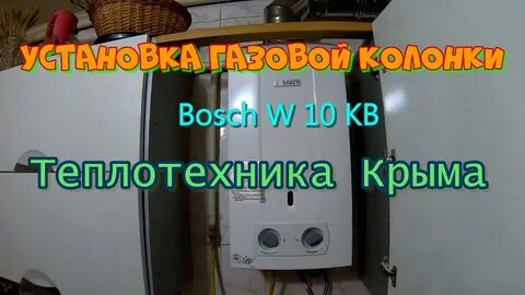 Газовая колонка отключается через минуту