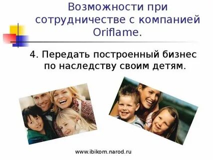 Возможность прислать