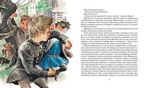 Рассказ одного из мальчиков