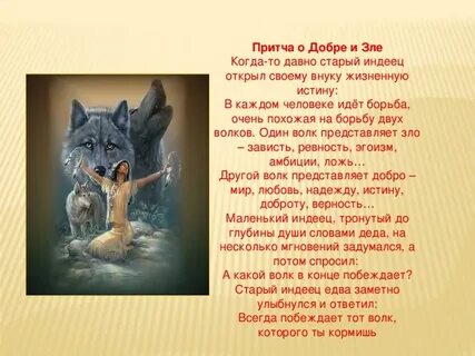 Вопрос про волка
