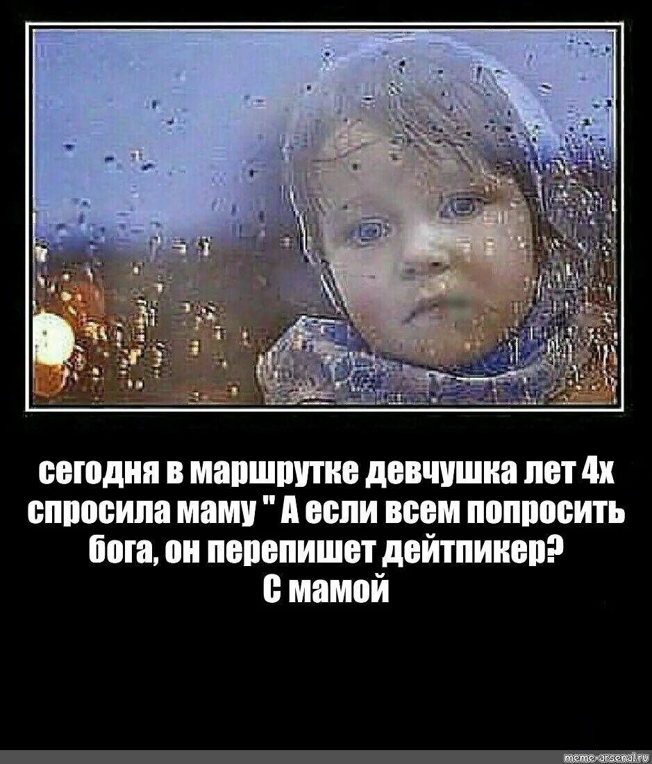Я с утра спросила маму