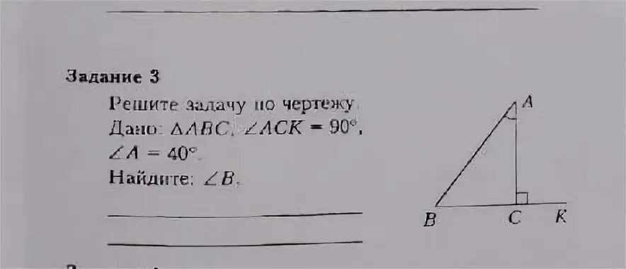 Найдите угол с в 30 а