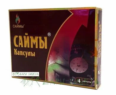 Аптека саймы капсулы