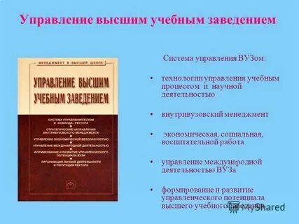 Статьи для высших учебных заведений