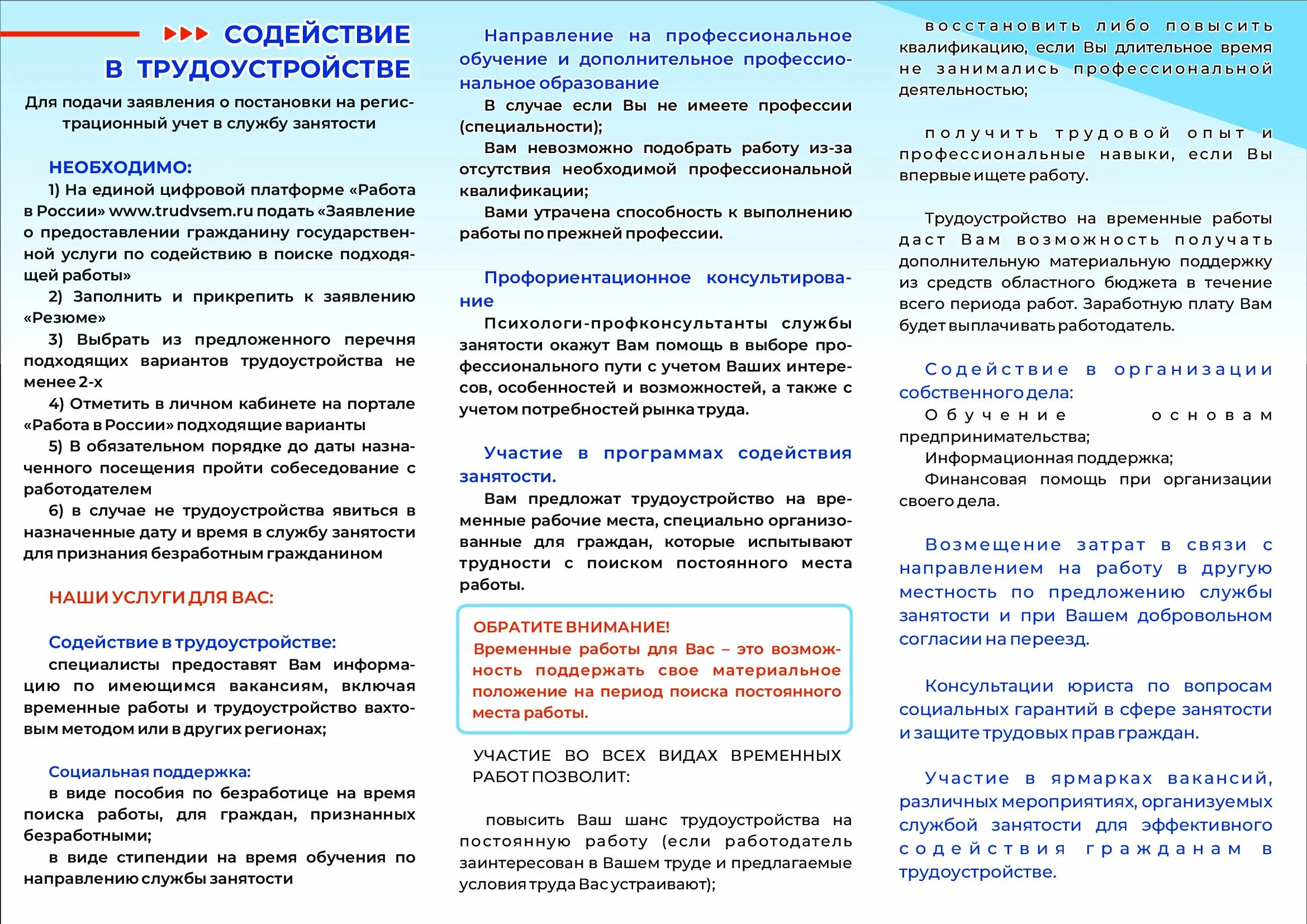 граждане освободившиеся из мест лишения свободы