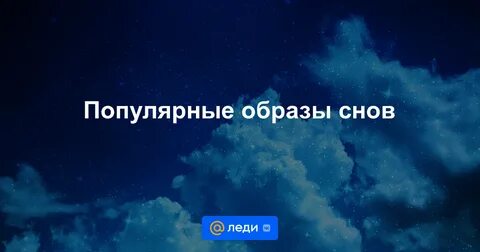 Список образов