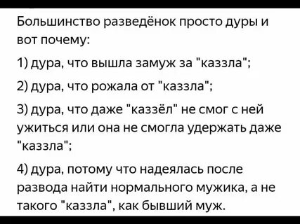 Развожусь с мужем больно