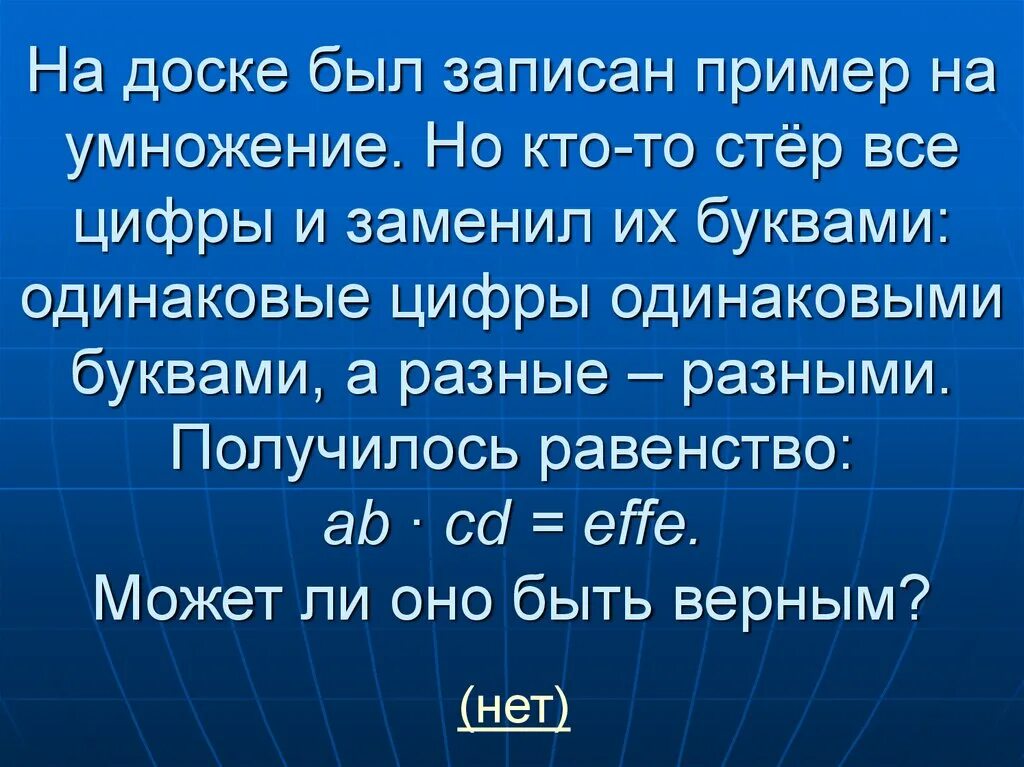 Написать задачу на доске. На доске было записано. Последовательно натуральные числа. На доске записано число 23 каждую минуту число стирают. На доске было записано.
