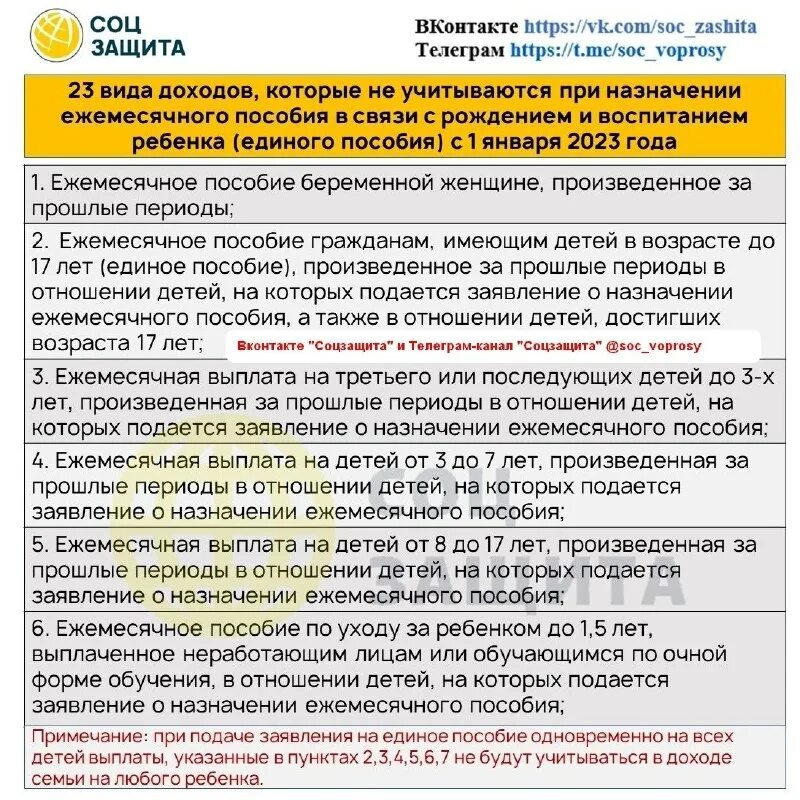 какие доходы учитываются при назначении единого пособия. какие доходы учитываются при назначении единого пособия. какие доходы учитываются при назначении единого пособия. доход при назначении единого пособия. доход при назначении единого пособия.