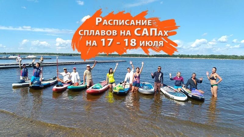 Сапы хабаровск. Сплавы по амуру на сапах. Сапы хабаровск. Сап прогулки серебряный бор. Sup board серебряный бор.