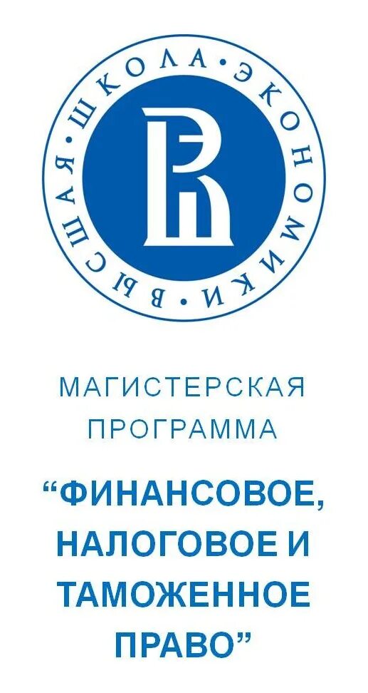 Шаблон вшэ. Ниу вшэ эмблема. логотип высшей школы экономики. вшэ университет. логотип ниу вшэ на прозрачном фоне.