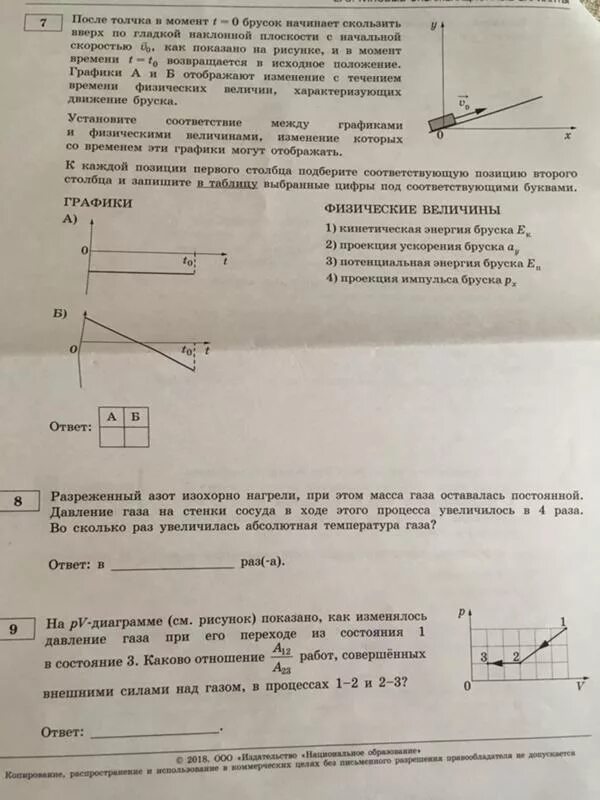 После удара шайба массой