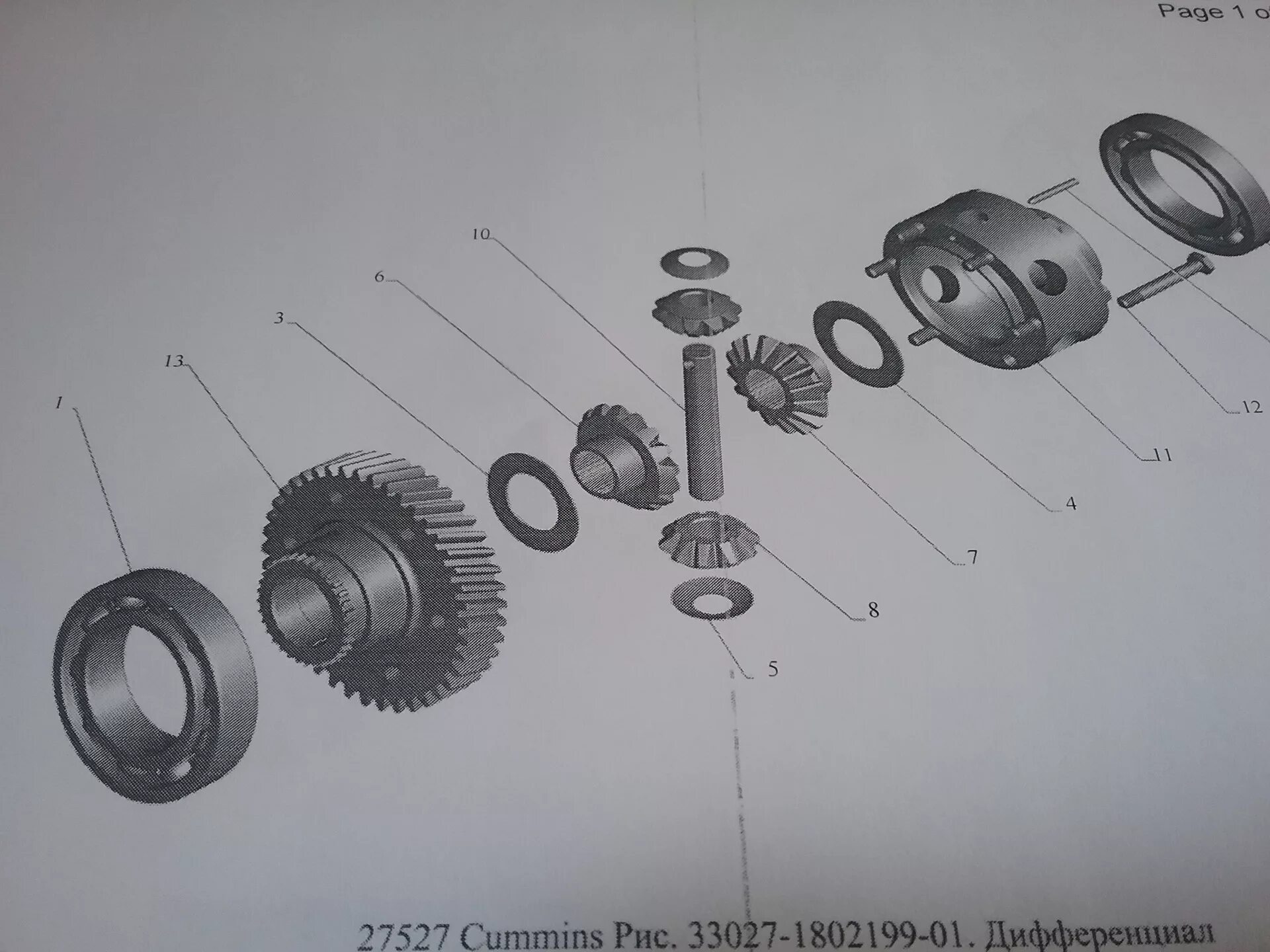 Ось сателлитов раздатки Соболь 4х4. Дифференциал раздатки Газель 4х4. Дифференциал раздаточной коробки Соболь 4х4. Дифференциала раздаточной коробки Газель 4*4. Ось раздатки