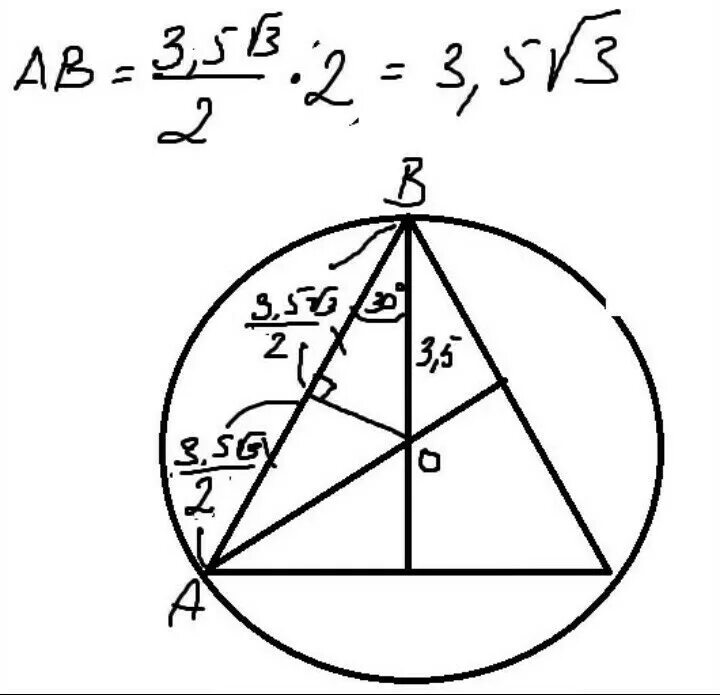 Найдите сторону равностороннего треугольника если радиус описанной. Радиус описанной окружности треугольника. Центр описанной окружности правильного треугольника. Сторона правильного треугольника и радиус описанной окружности. Окружность описанная около равностороннего треугольника.
