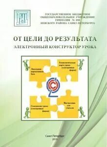 Методический конструктор ошд технология