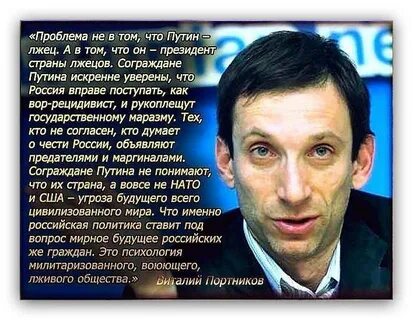 Главный лгун