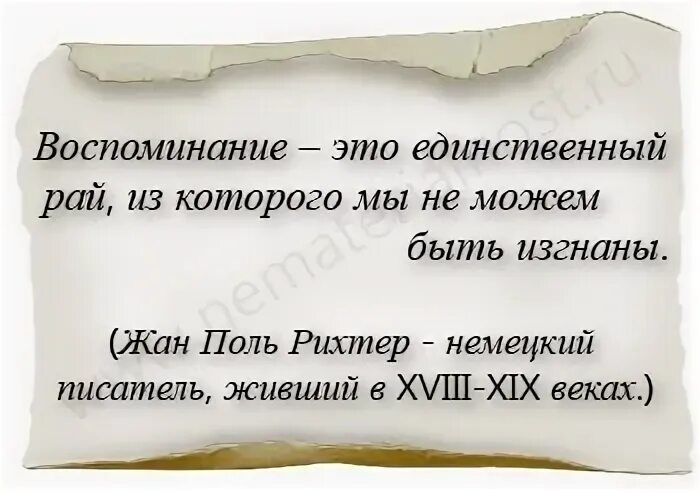 Память цитаты из книг