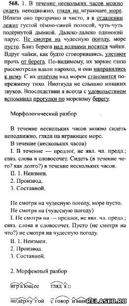 В течение нескольких часов пароход ни