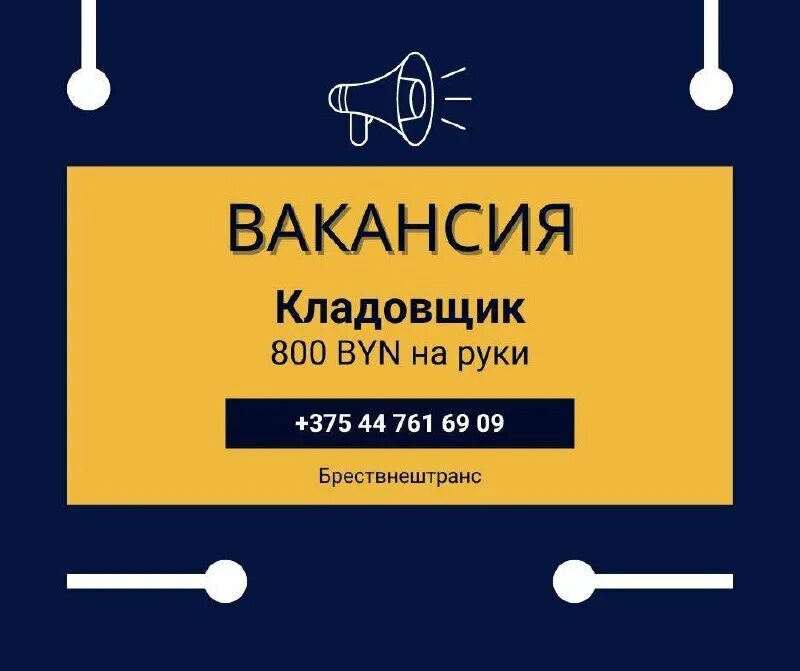 Подработка в бресте. Работа в бресте вакансии. Подработка в бресте. Подработка в бресте. Подработка в бресте.