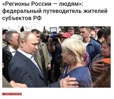 Русрегионинформ