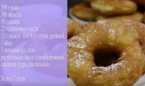 Тесто для пончиков классический рецепт