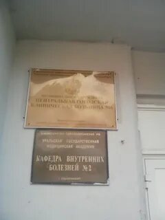Больница 6 екатеринбург серафимы