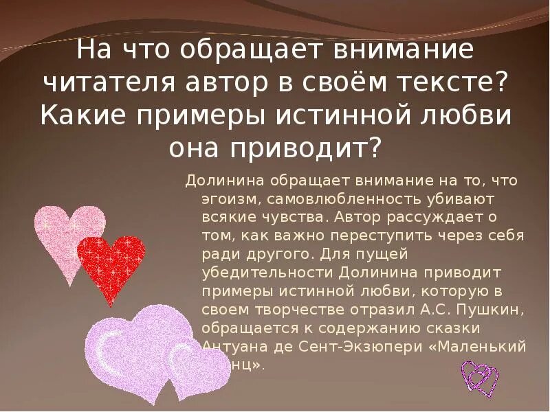 Подготовка к написанию сочинения в формате ЕГЭ