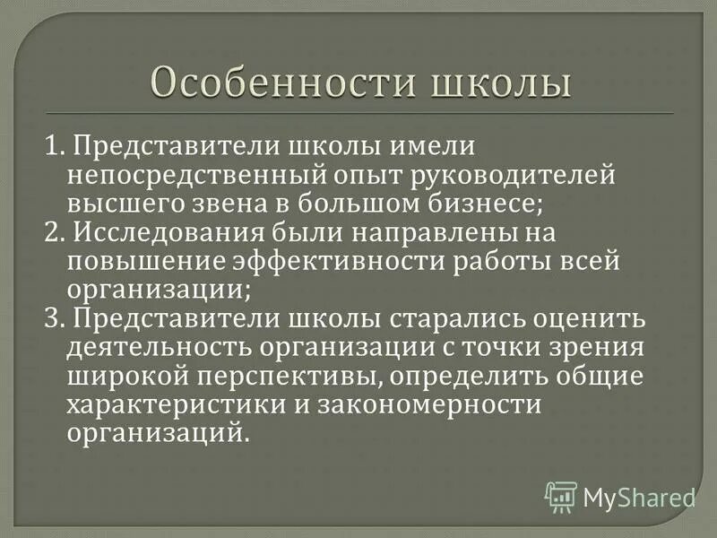 опыт директора школы. руководство школы. улучшение качества работы педагогов. повышение качества образовательного процесса. опыт директора школы.